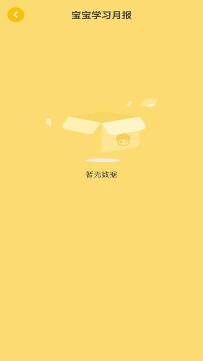 松果宝宝ai课官方版(改名松果伴读)下载,松果宝宝ai课,早教app,启蒙app