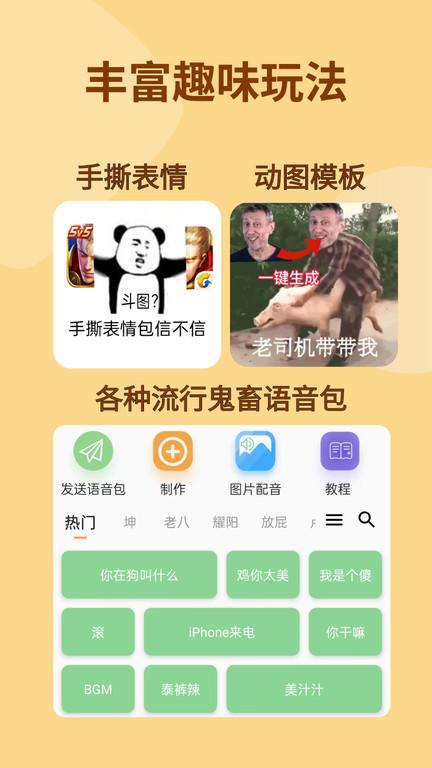 手机暴走p图软件官方版下载,暴走p图,修图app,恶搞app