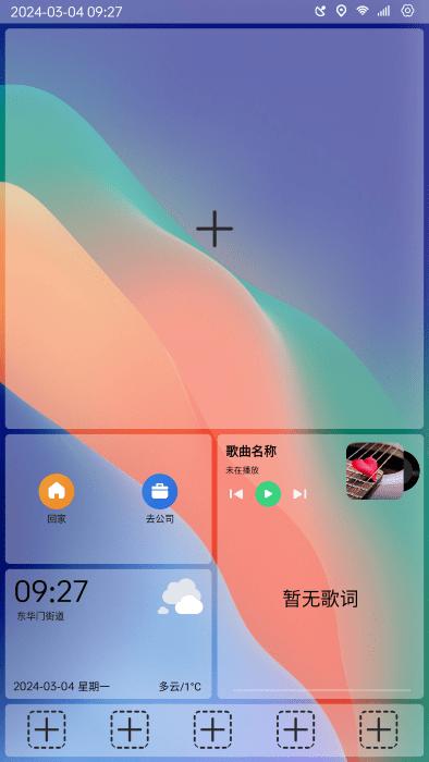 氢桌面车机版官方版下载,氢桌面,车载app,桌面app