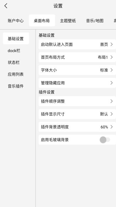 氢桌面车机版官方版下载,氢桌面,车载app,桌面app