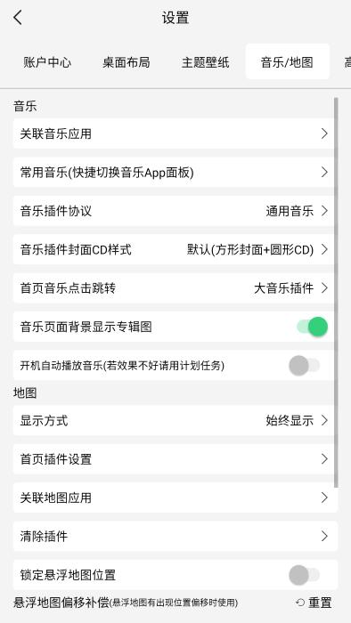 氢桌面车机版官方版下载,氢桌面,车载app,桌面app