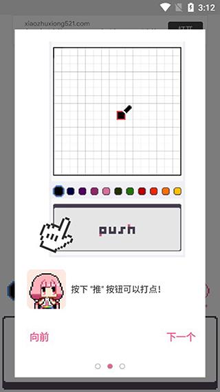 dotpict汉化版下载,dotpict,绘画app