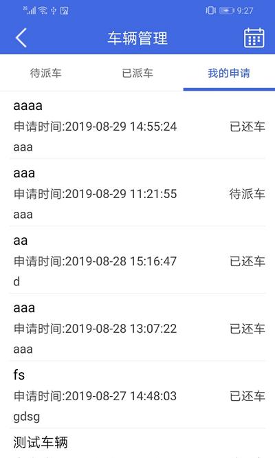 卫宁oa移动办公系统下载,卫宁oa,办公app