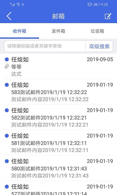卫宁oa移动办公系统下载,卫宁oa,办公app