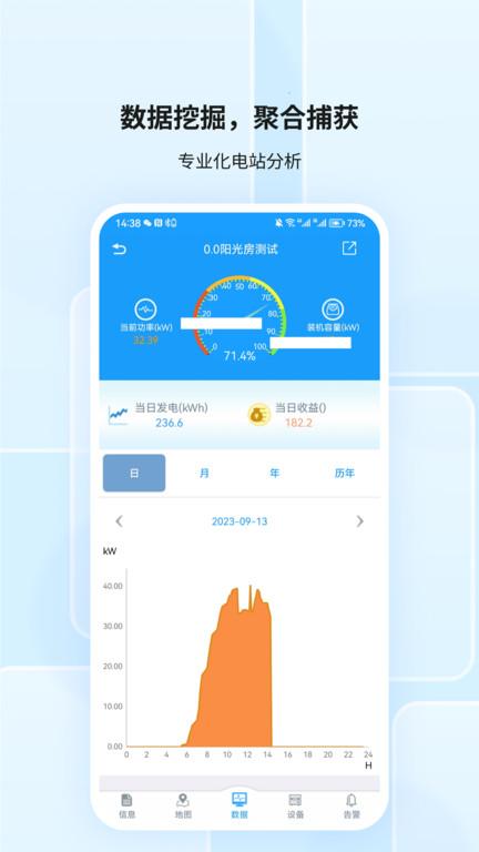 护光者官方版下载,护光者,电站app,办公app