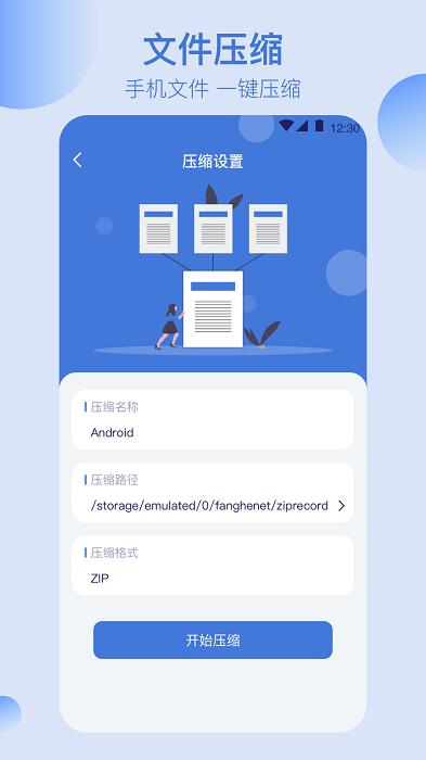 万能文件格式转换app(改名全能文件管理)下载,格式转换app,后期app,万能文件格式转换