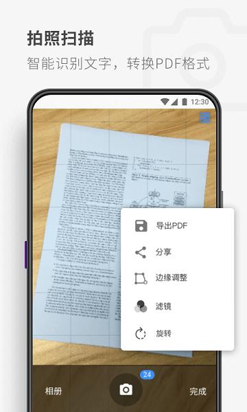 pdf reader官方版下载,pdfreader,阅读app,格式转换app