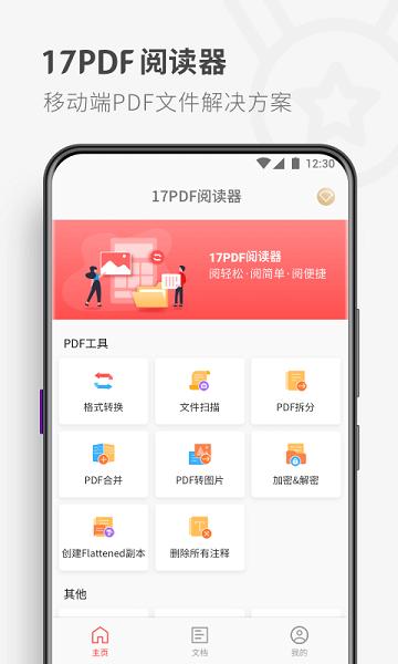 pdf reader官方版下载,pdfreader,阅读app,格式转换app