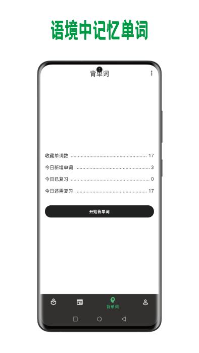 巴别阅读官方版下载,巴别阅读,英语app,文章app