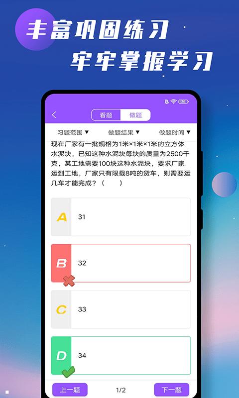 初中物理学习辅导app下载,初中物理学习辅导,物理app,学习app
