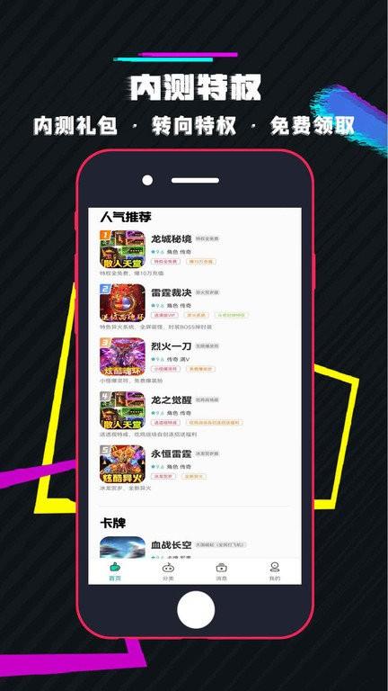 游小氪手游app下载,游小氪,游戏盒子app,游戏礼包app