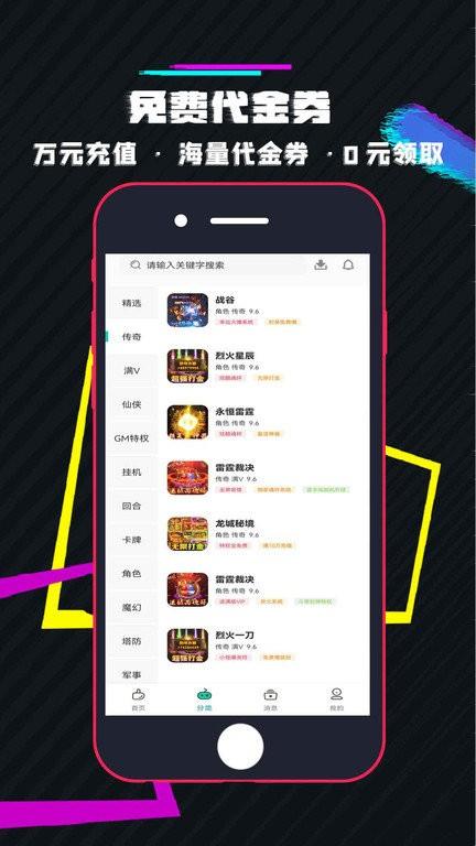 游小氪手游app下载,游小氪,游戏盒子app,游戏礼包app