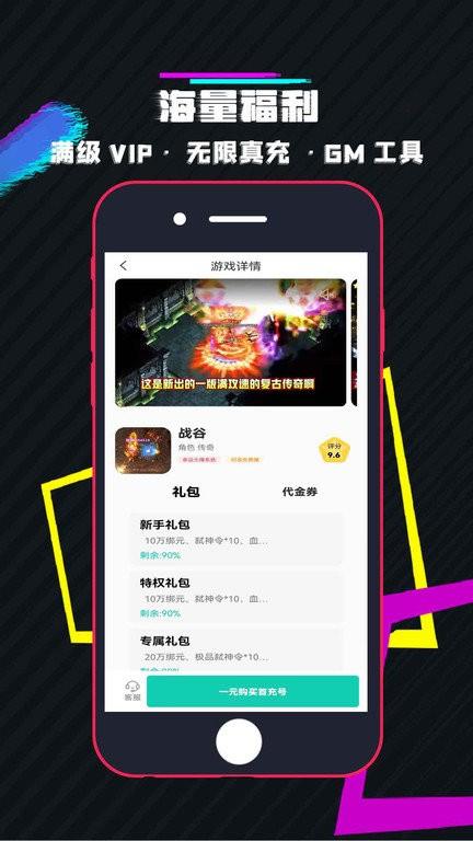 游小氪手游app下载,游小氪,游戏盒子app,游戏礼包app