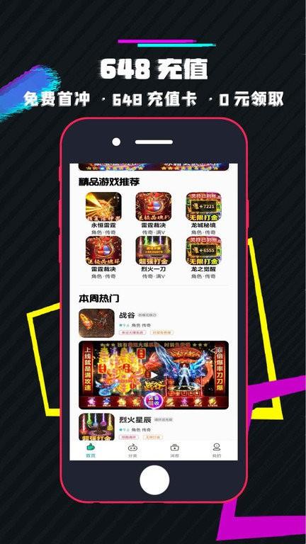 游小氪手游app下载,游小氪,游戏盒子app,游戏礼包app