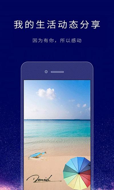 个性签名设计师app下载,个性签名设计师,签名app