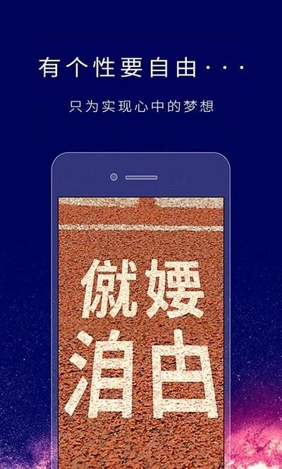 个性签名设计师app下载,个性签名设计师,签名app