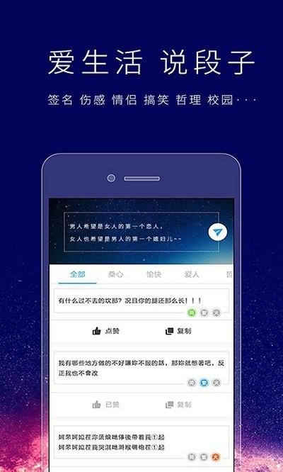 个性签名设计师app下载,个性签名设计师,签名app