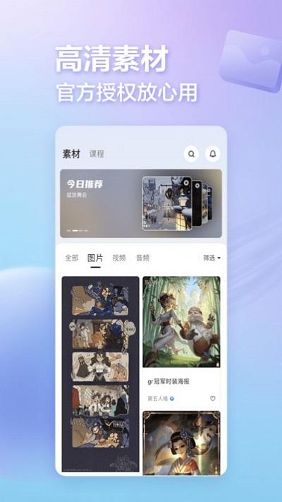 网易创作匠最新版下载,网易创作匠,创作app,网易app