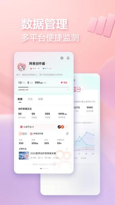 网易创作匠最新版下载,网易创作匠,创作app,网易app