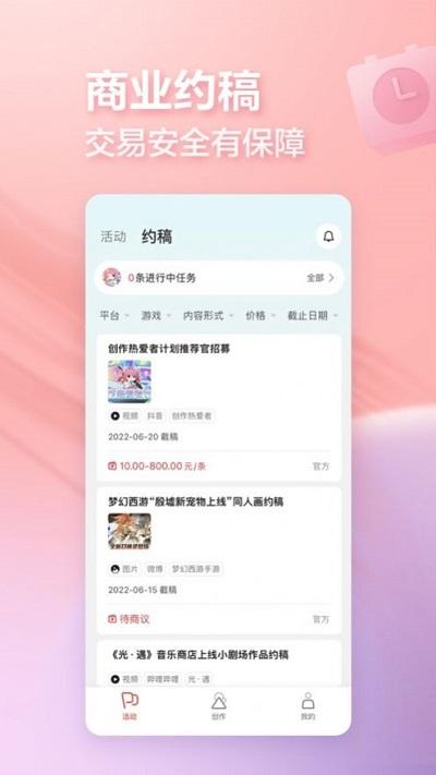 网易创作匠最新版下载,网易创作匠,创作app,网易app