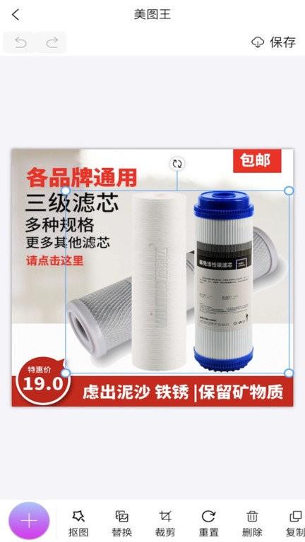 店小美电商作图app下载,店小美,电商app,作图app