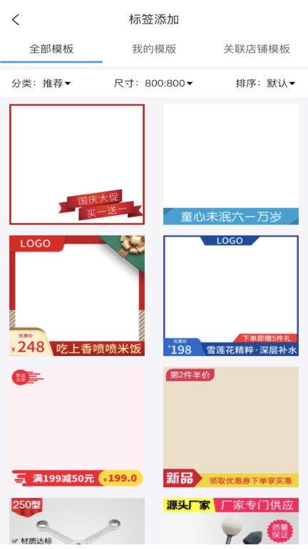 店小美电商作图app下载,店小美,电商app,作图app