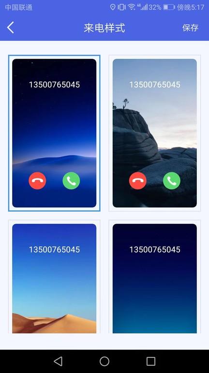 开心来电app最新版下载,开心来电,脱身app,来电app