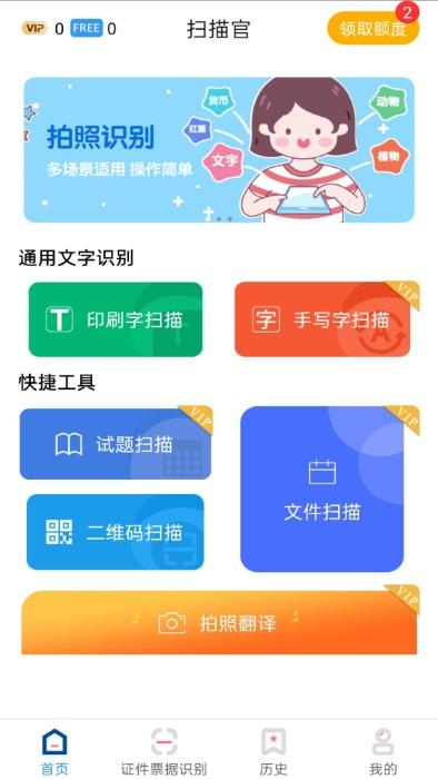 手机扫描网app下载,扫描网,扫描app,文档app