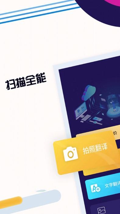 手机扫描网app下载,扫描网,扫描app,文档app