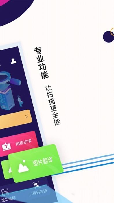 手机扫描网app下载,扫描网,扫描app,文档app