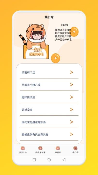 烧脑挑战app下载,烧脑挑战,趣味app