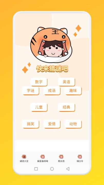 烧脑挑战app下载,烧脑挑战,趣味app