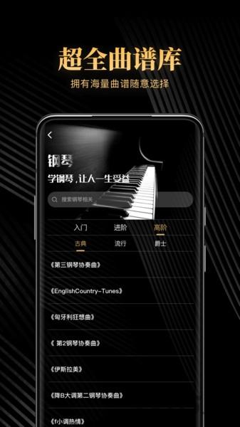 钢琴节拍器app下载,钢琴节拍器,节拍器app