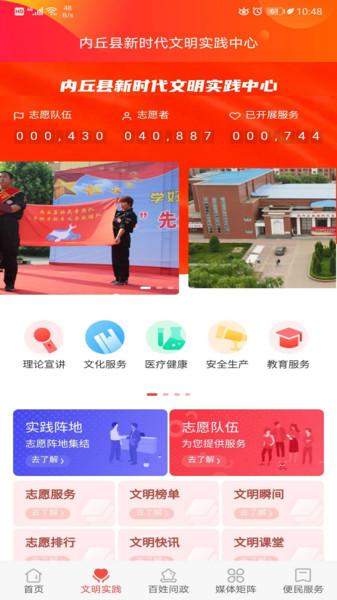 冀云内丘app下载,冀云内丘,资讯app,内丘app