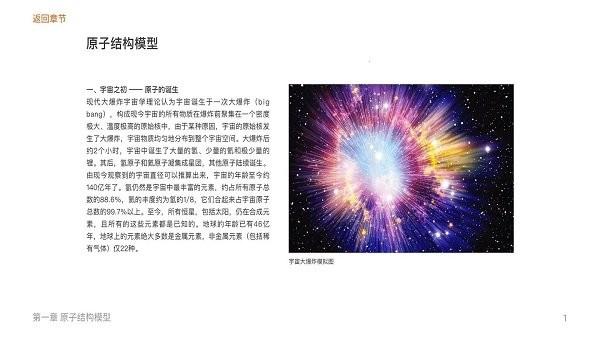 结构化学最新版下载,结构化学,化学app,学习app