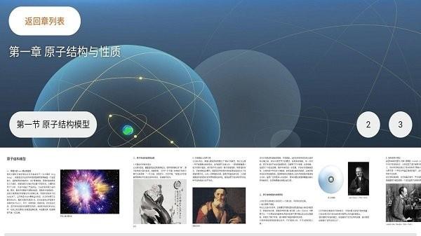 结构化学最新版下载,结构化学,化学app,学习app