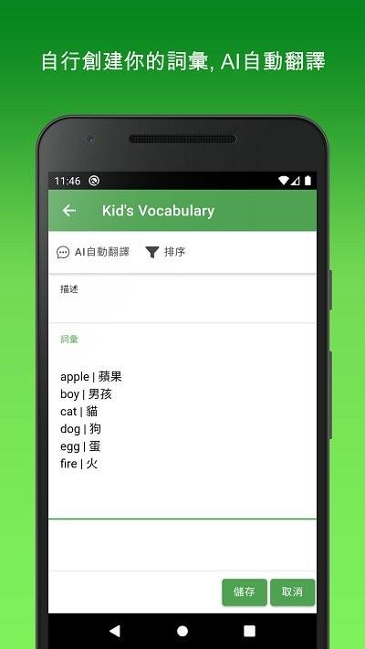 默书好帮手手机版下载,默书好帮手,单词app,翻译app