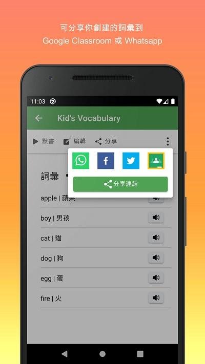 默书好帮手手机版下载,默书好帮手,单词app,翻译app