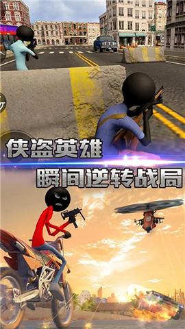 火柴人盗侠英雄内购破解版下载,火柴人盗侠英雄,火柴人,动作游戏