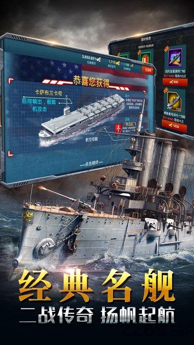 传奇舰队内购破解版下载,传奇舰队,战争游戏,海战游戏
