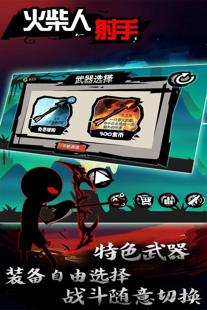火柴人射手手机版下载,火柴人射手,射击游戏,火柴人