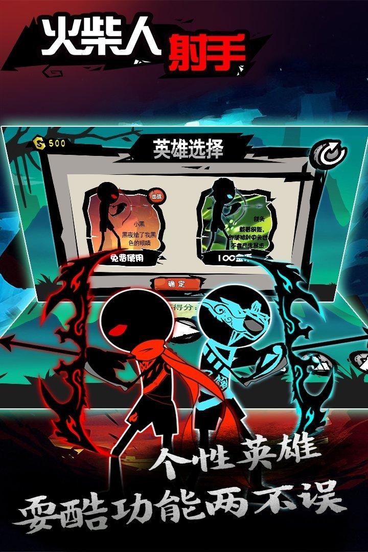 火柴人射手手机版下载,火柴人射手,射击游戏,火柴人