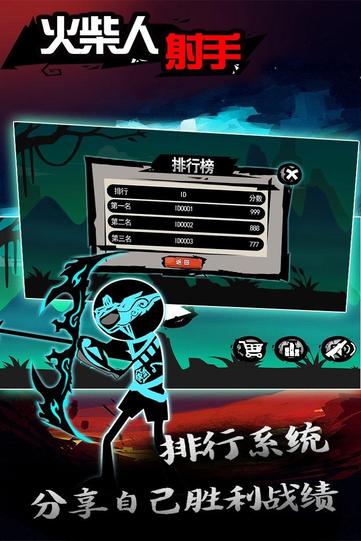 火柴人射手手机版下载,火柴人射手,射击游戏,火柴人