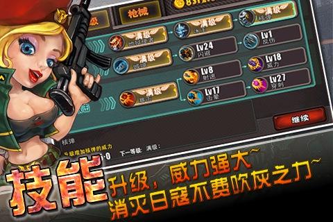 暴击僵尸之横扫日寇破解版下载,暴击僵尸横扫日寇,僵尸游戏,射击游戏