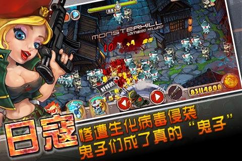 暴击僵尸之横扫日寇破解版下载,暴击僵尸横扫日寇,僵尸游戏,射击游戏