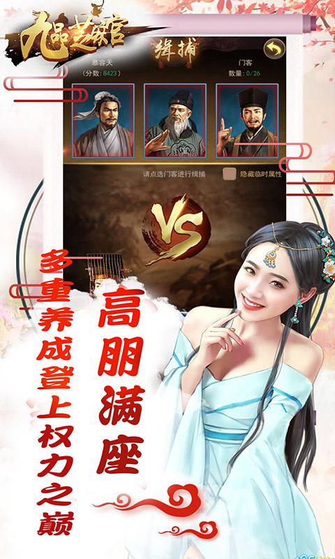 风流俏佳人手机版(暂未上线),风流俏佳人,当官游戏,经营游戏