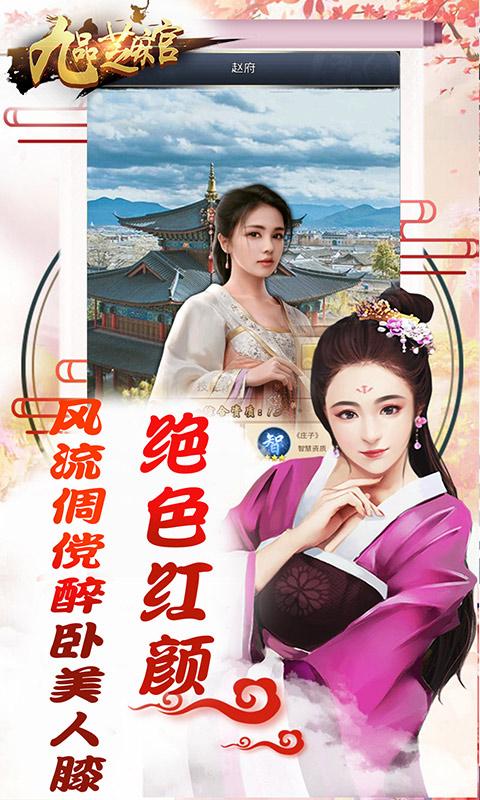 风流俏佳人手机版(暂未上线),风流俏佳人,当官游戏,经营游戏