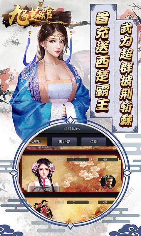 风流俏佳人手机版(暂未上线),风流俏佳人,当官游戏,经营游戏