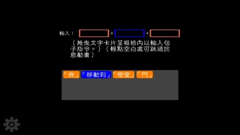 文字狱修改版下载,文字狱,文字游戏,解谜游戏