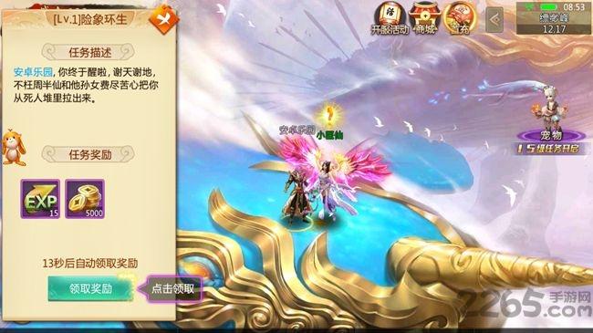 大天神内购破解版下载,大天神,仙侠手游,修仙手游